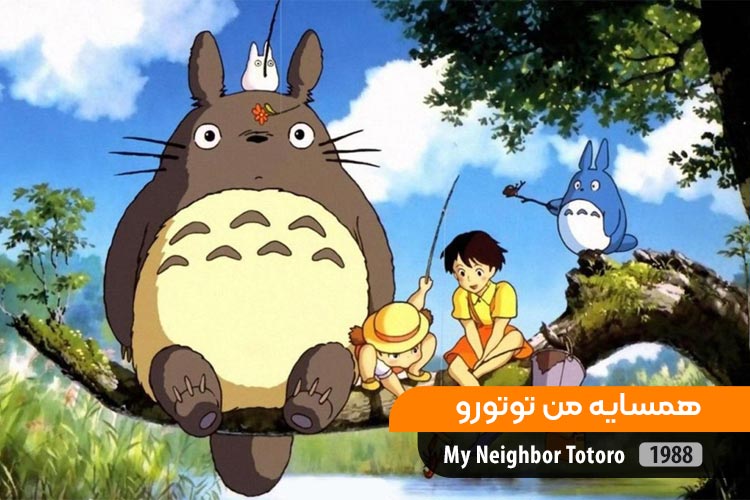 استودیوی افسانه‌ای جیبلی