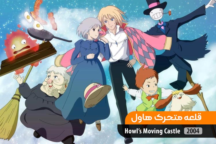 استودیوی افسانه‌ای جیبلی