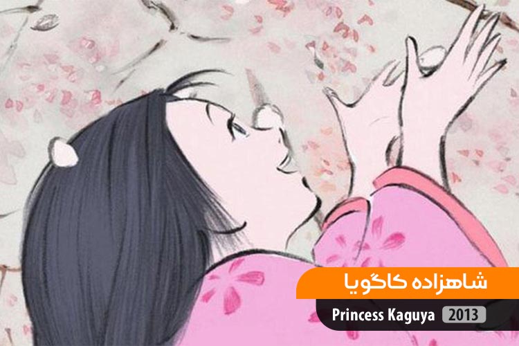 استودیوی افسانه‌ای جیبلی