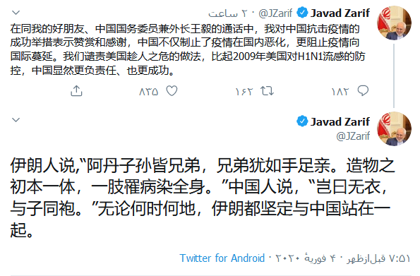 واکنش توئیتری ظریف نسیت به عملکرد آمریکا در موضوع بیماری کرونا+ تصویر