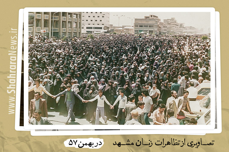 مروری بر نقش زنان و شکل&zwnj;گیری نخستین حرکت&zwnj;های انقلابی در شهر