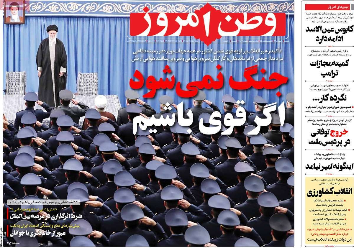 صفحه نخست روزنامه&zwnj;های کشور - یک&zwnj;شنبه ۲۰ بهمن ۱۳۹۸