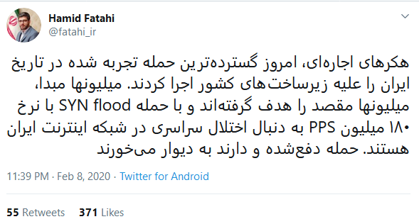 گسترده&zwnj;ترین حمله سایبری به زیرساخت&zwnj;های کشور دفع شد