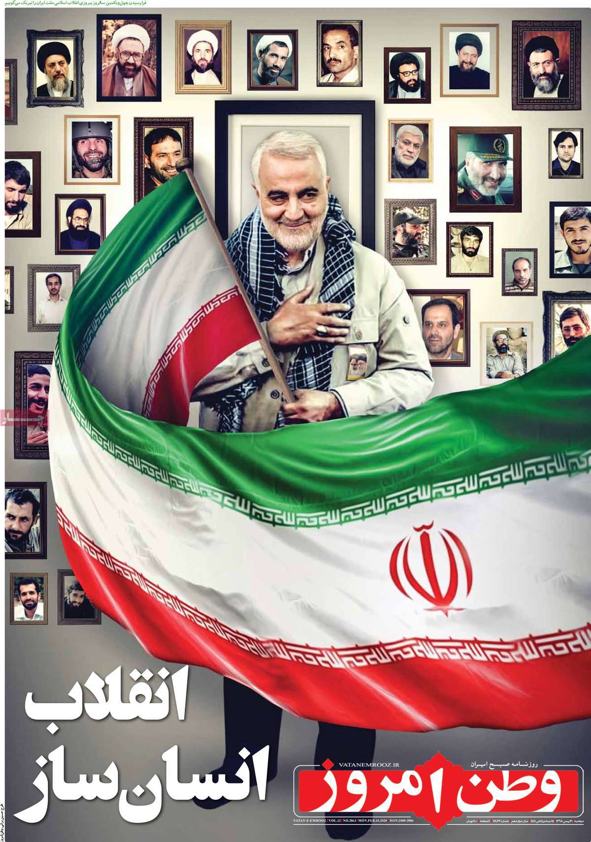 صفحه نخست روزنامه&zwnj;های کشور - دوشنبه ۲۱ بهمن ۱۳۹۸