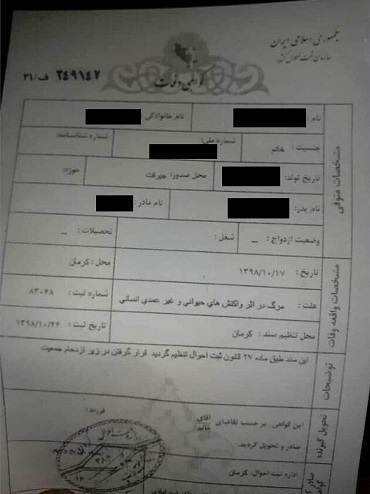 دلیل عجیب فوت جانباختگان مراسم تشییع شهید سلیمانی و توضیح ثبت احوال+عکس دلیل عجیب فوت جانباختگان مراسم تشییع شهید سلیمانی و توضیح ثبت احوال+عکس