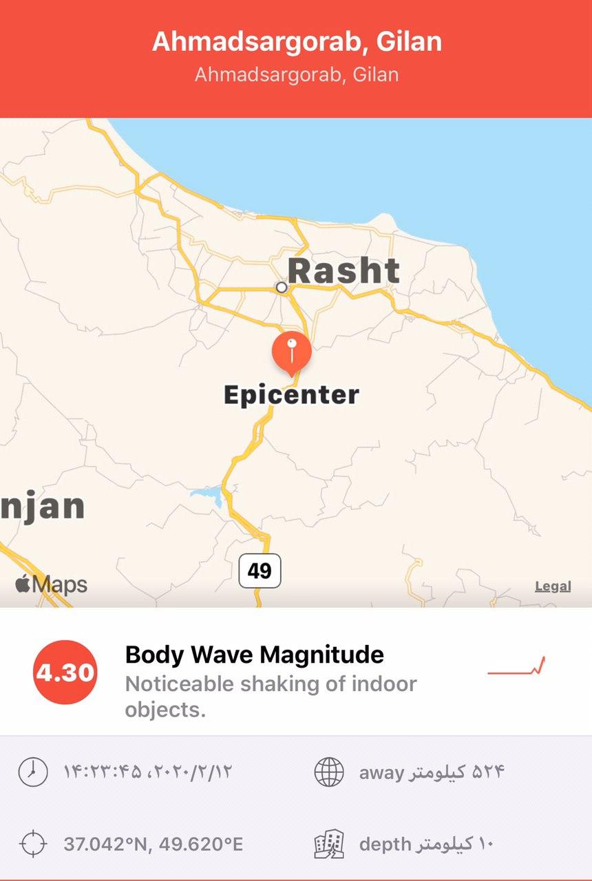 زلزله ۴/۵ ریشتری گیلان را لرزاند