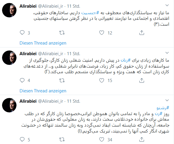 تبریک توییتری سخنگوی دولت به مناسبت روز زن تبریک توییتری سخنگوی دولت به مناسبت روز زن