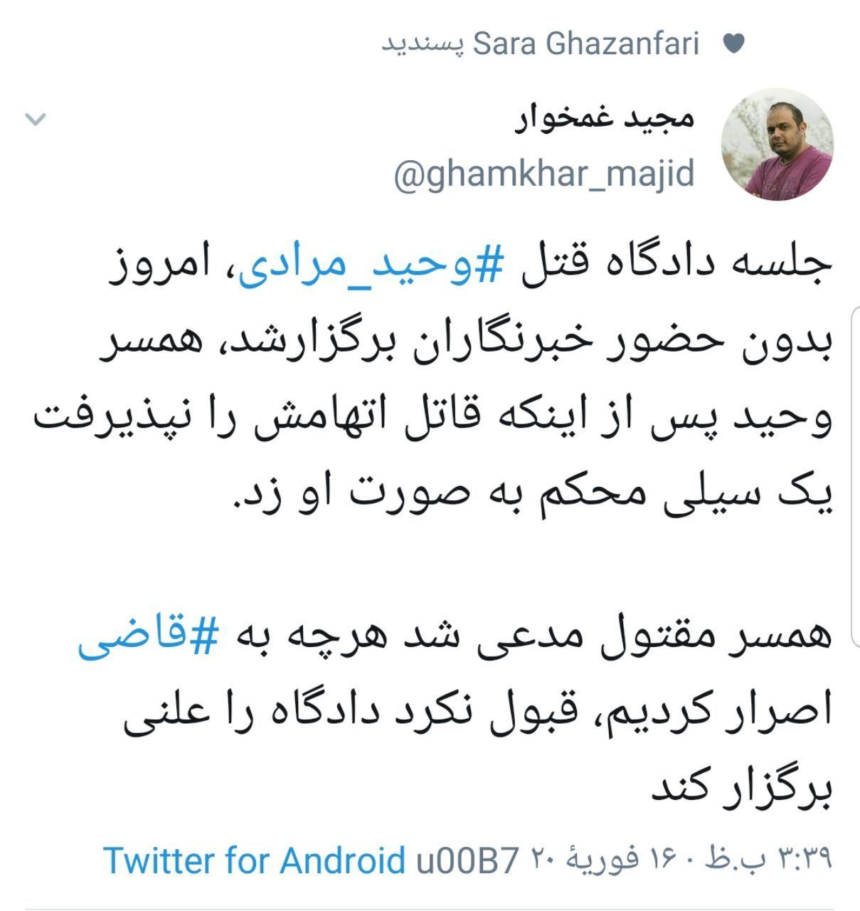 اولین جلسه دادگاه پرونده قتل شرور معروف برگزار شد