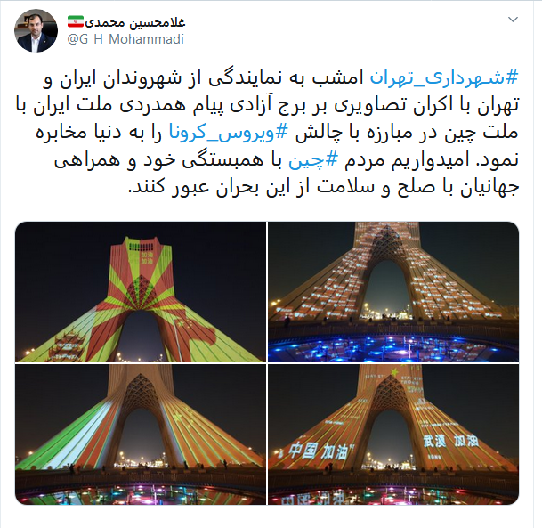 ویدئوی همدلی مردم ایران با ملت چین برای مبارزه با ویروس کرونا