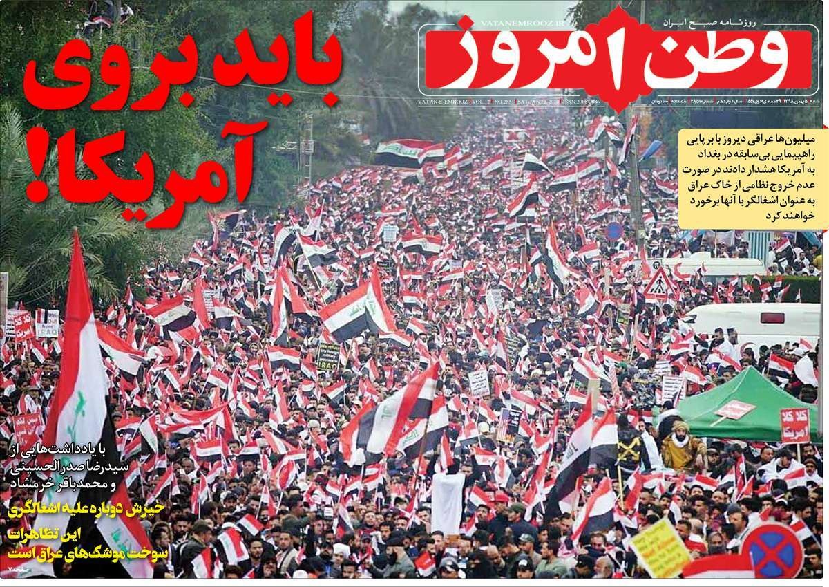 صفحه نخست روزنامه&zwnj;های کشور - پنجشنبه ۵ بهمن ۱۳۹۸