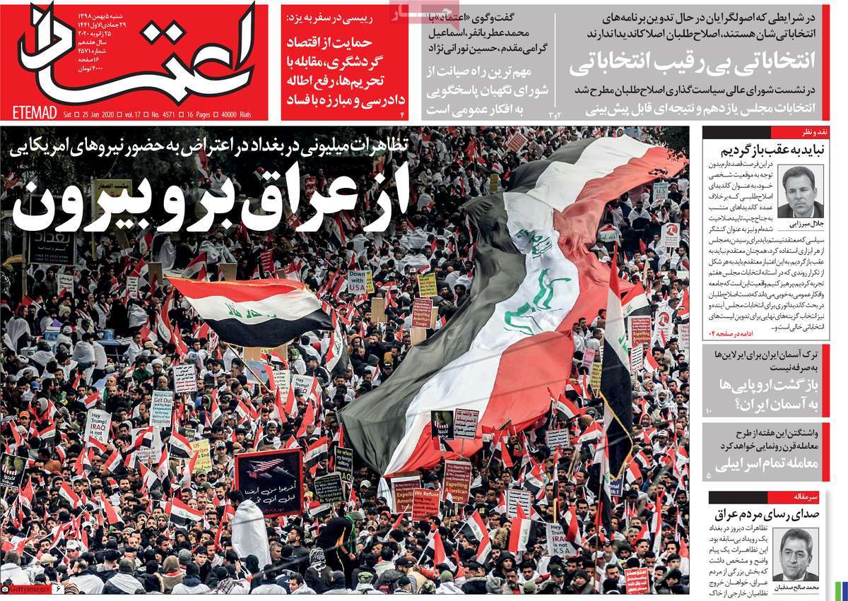 صفحه نخست روزنامه&zwnj;های کشور - پنجشنبه ۵ بهمن ۱۳۹۸