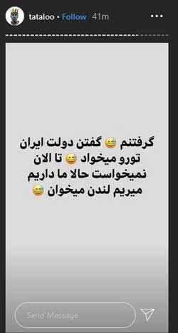 امیر تتلو بازداشت شد امیر تتلو بازداشت شد