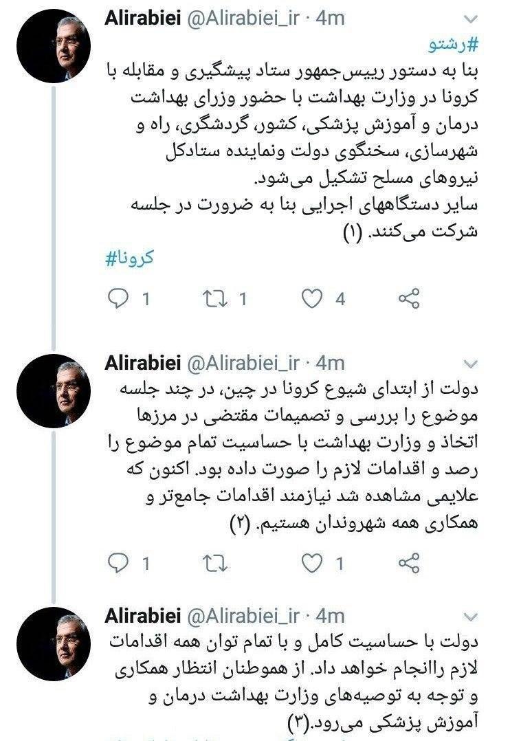 تشکیل ستاد پیشگیری و مقابله با کرونا به دستور رئیس جمهور