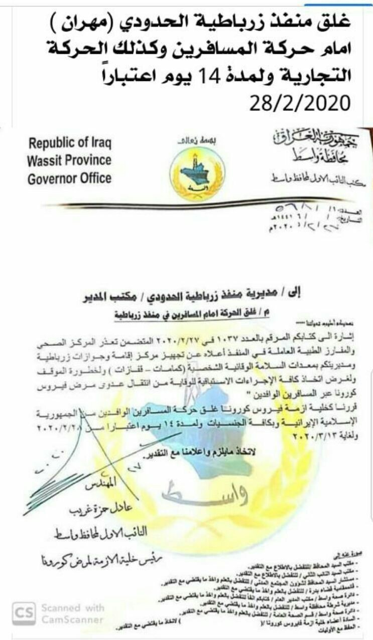 مرز مهران از سوی طرف عراقی بسته شد مرز مهران از سوی طرف عراقی بسته شد