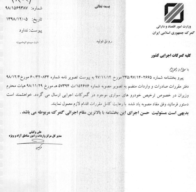 خودروهای لوکس ترخیص میشوند خودروهای لوکس ترخیص میشوند