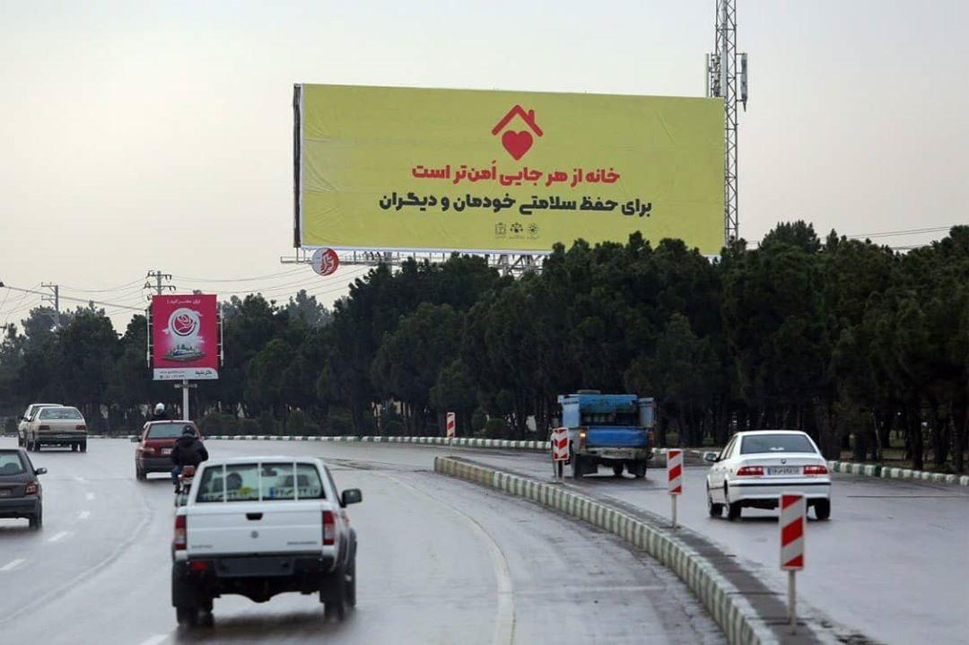 خواهش می‌کنم مردم خانه‌های خود را ترک نکنند