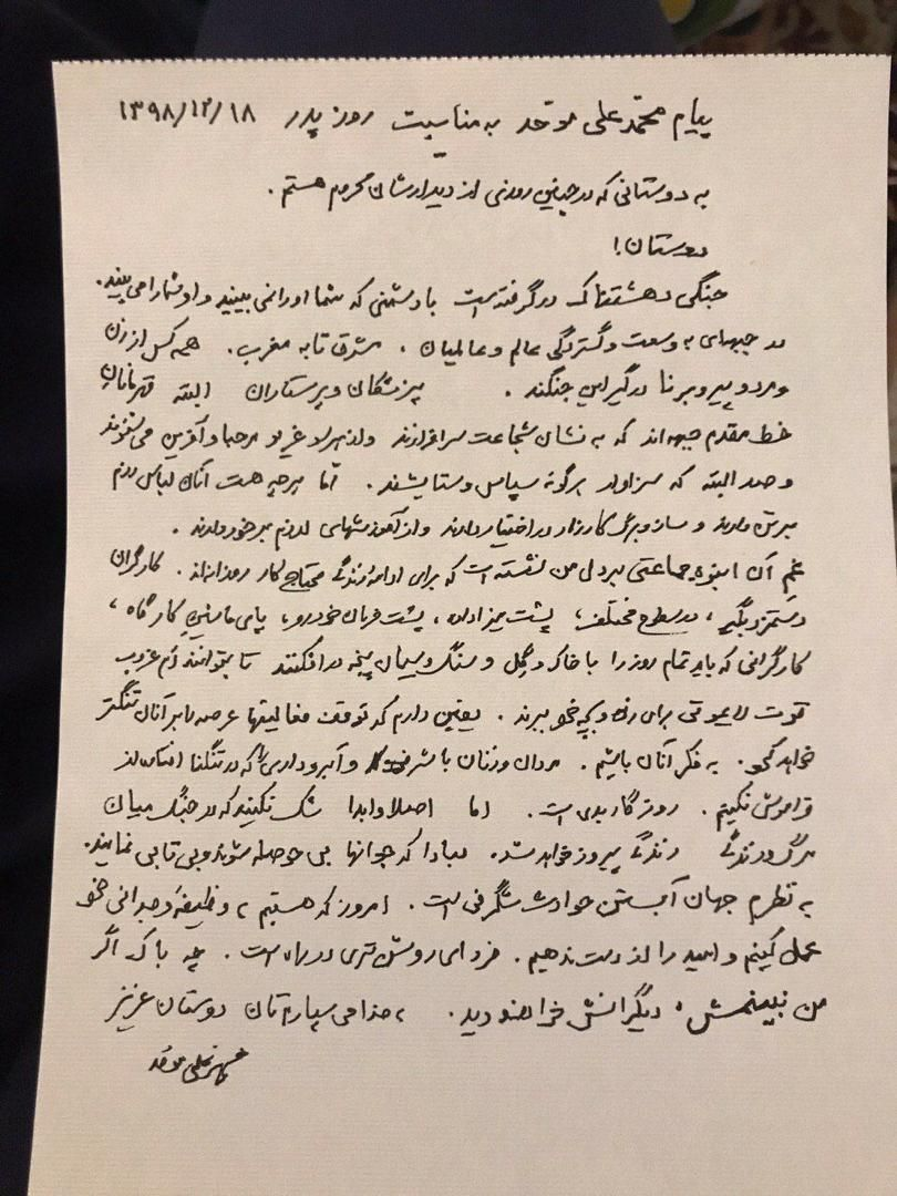 پیام استاد محمدعلی موحد در روزگار کرونا+ ویدئو پیام استاد محمدعلی موحد در روزگار کرونا+ ویدئو