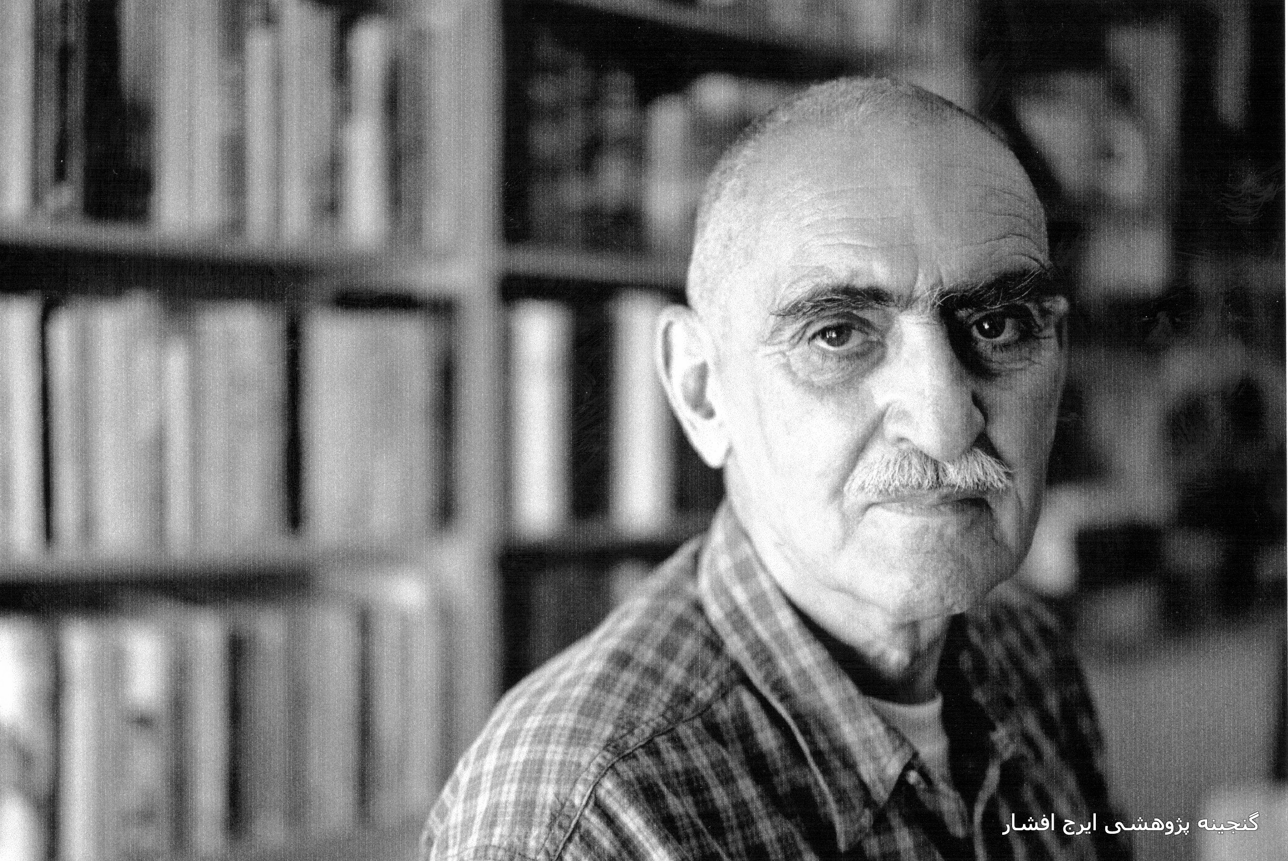 مروری بر شش دهه کوشش ایرج افشار برای ایران