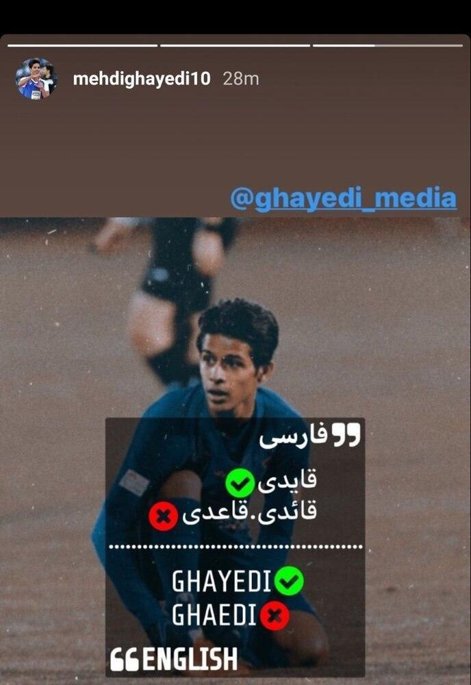 مهاجم استقلال: من قایدی هستم نه قائدی+عکس