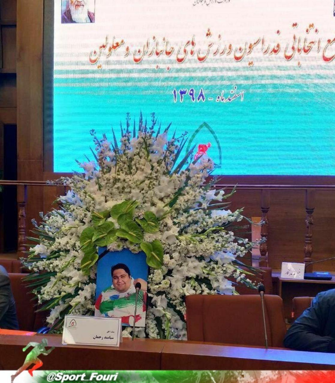 رئیس فدراسیون جانبازان و معلولین انتخاب شد