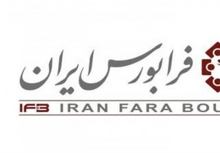 مدیر عملیات بازار فرابورس ایران با صدور اطلاعیه‌ای از بروز اخلال در سامانه معاملاتی بازار‌های فرابورس ایران در آغاز معاملات امروز بازار سرمایه خبر داد.