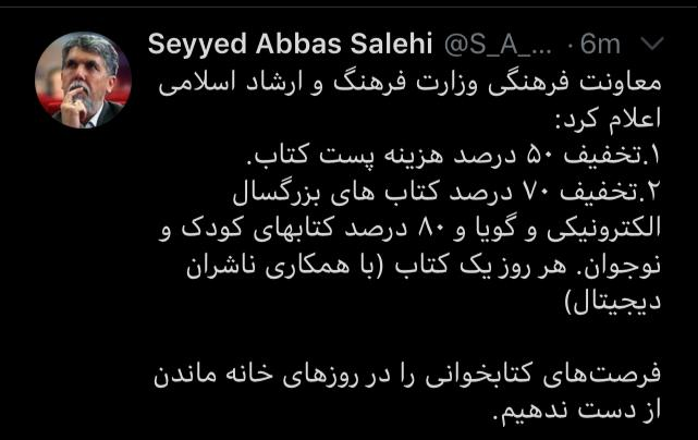 تخفیف در فروش و ارسال کتاب تخفیف در فروش و ارسال کتاب