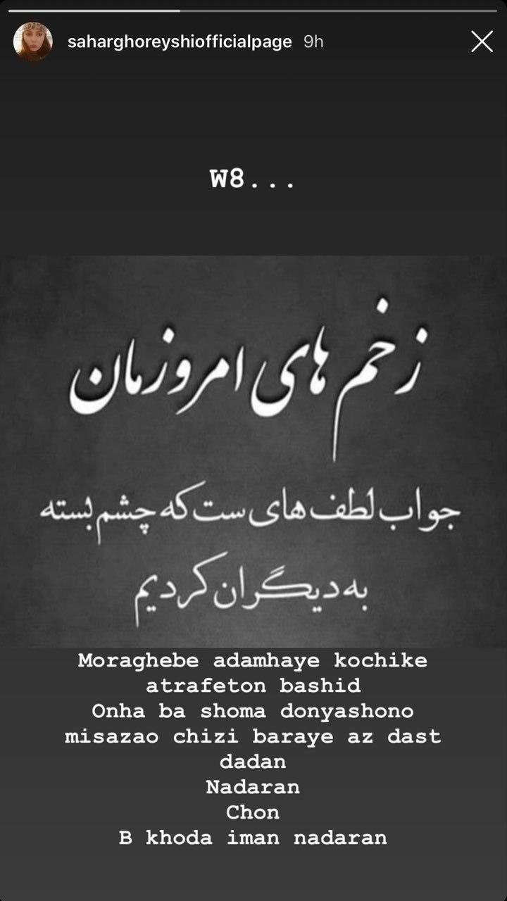 واکنش سحر قریشی به انتشار تصاویر خصوصی و ارتباط با طارمی+تصویر واکنش سحر قریشی به انتشار تصاویر خصوصی و ارتباط با طارمی+تصویر