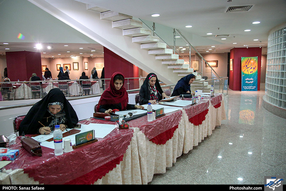 نمایشگاه خوشنویسی «یوم السرور»