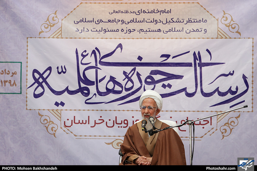 گردهمایی تبیین رسالت حوزه های علمیه در مشهد