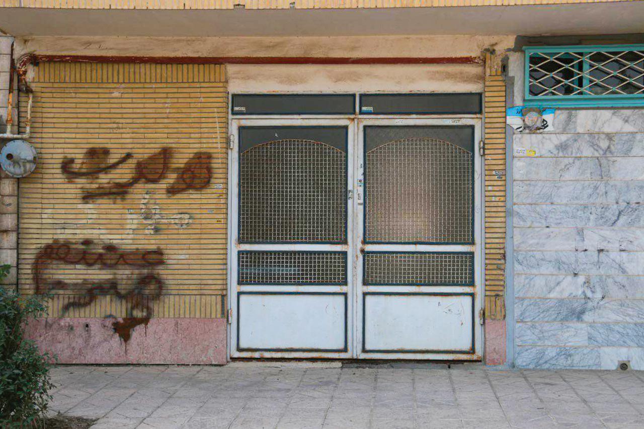 دیوار‌های زخمی