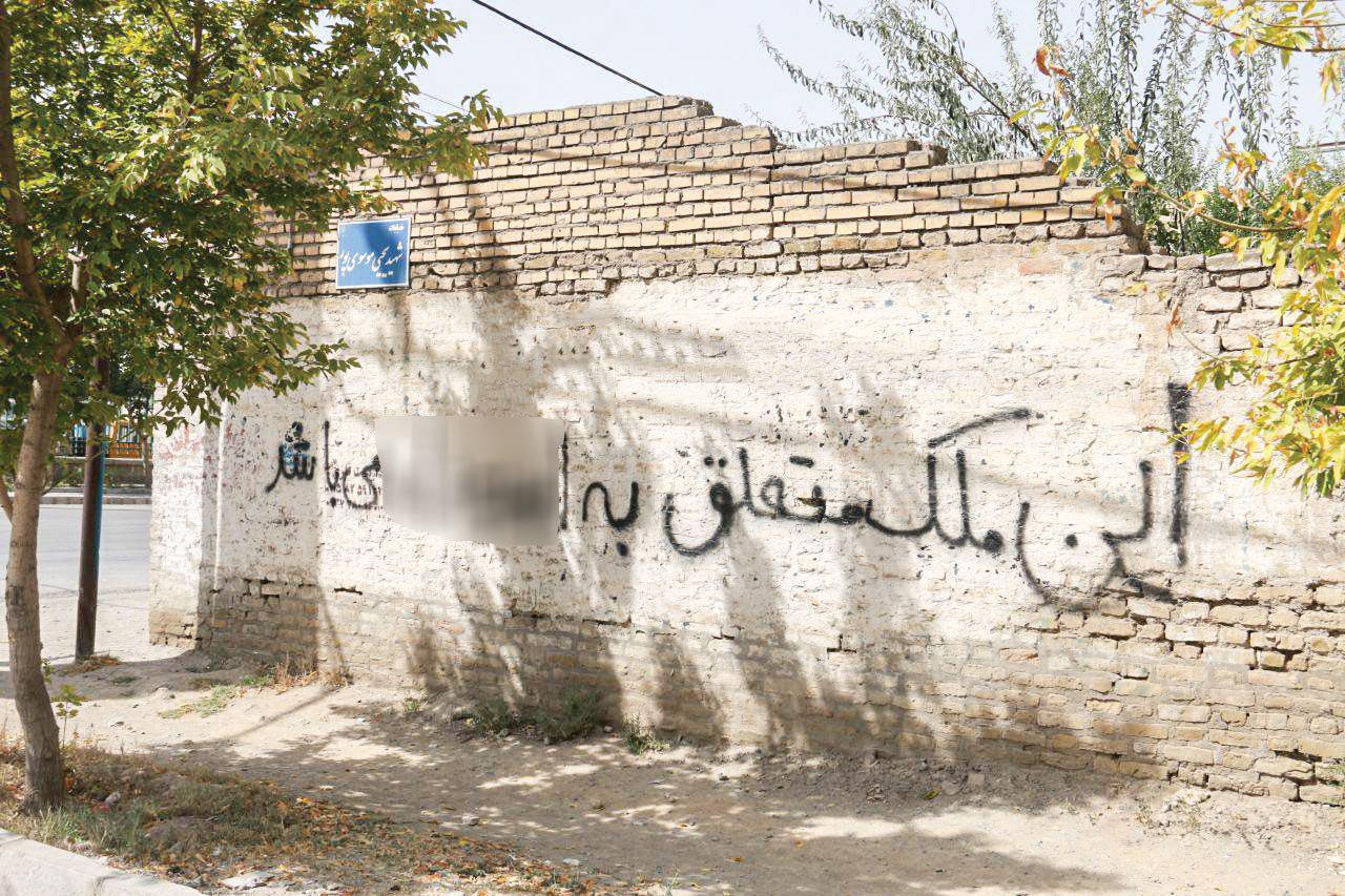 دیوار‌های زخمی