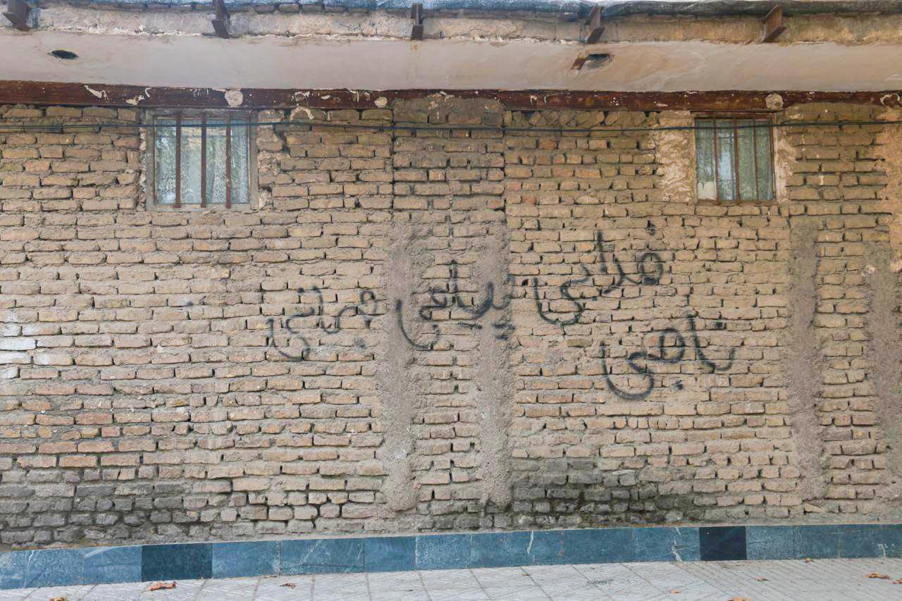 دیوار‌های زخمی