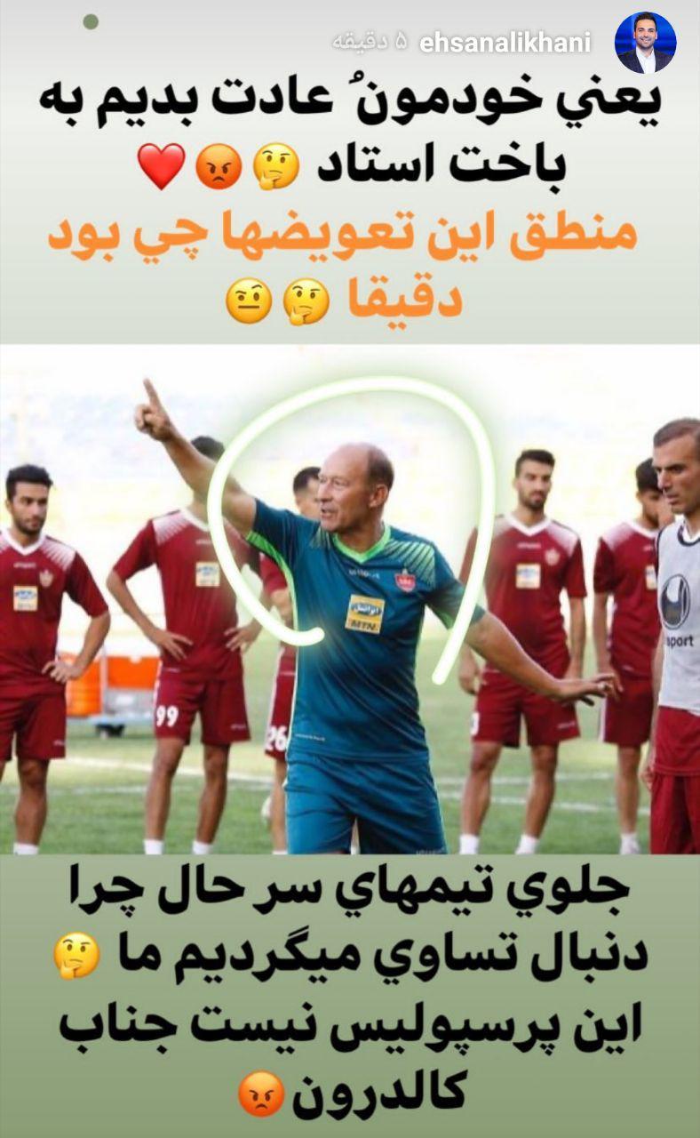 پیروزی شیرین شهرخودرو مقابل پرسپولیس+ فیلم گل