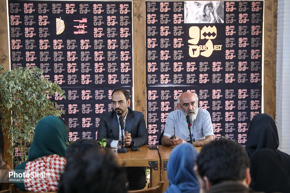 مجموعه نشست‌های «سوژه» با حضور یونس شکرخواه