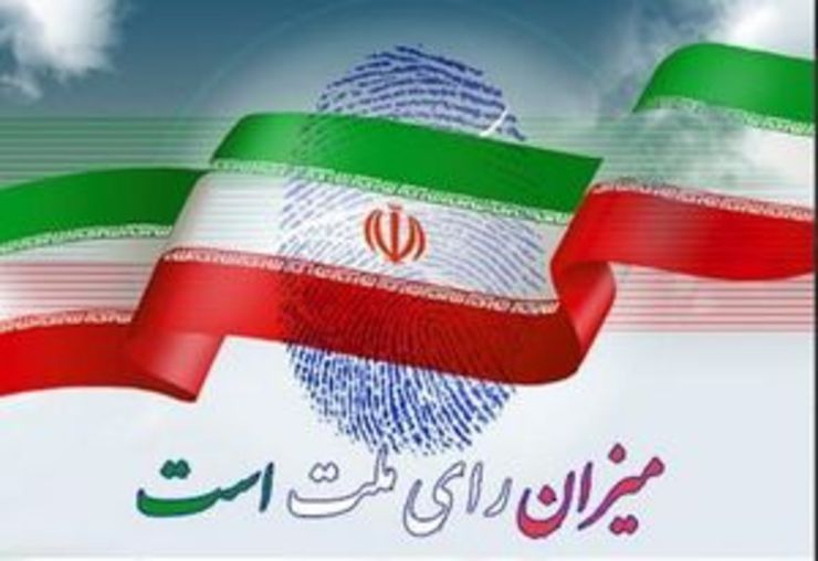 رصد فعالیت نامزدهای احتمالی انتخابات