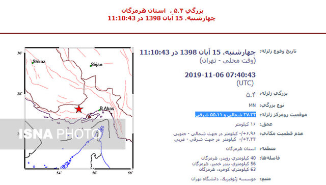 زلزله ۵.۴ ریشتری در هرمزگان زلزله ۵.۴ ریشتری در هرمزگان