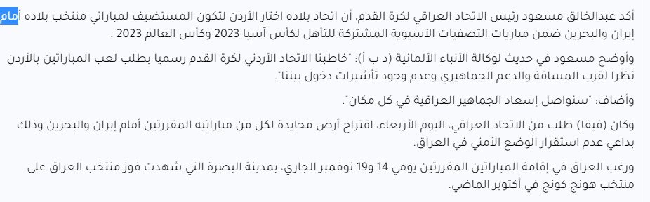 اردن میزبان دیدار تیمهای ملی فوتبال ایران و عراق شد اردن میزبان دیدار تیمهای ملی فوتبال ایران و عراق شد