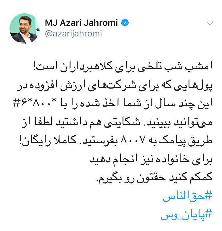 بزرگترین پرونده تاریخ ایران با بیش از یک میلیون شاکی/ تعداد شاکیان لحظه به لحظه زیادتر میشود بزرگترین پرونده تاریخ ایران با بیش از یک میلیون شاکی/ تعداد شاکیان لحظه به لحظه زیادتر میشود