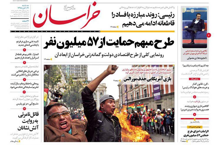 صفحه نخست روزنامههای کشور صفحه نخست روزنامههای کشور