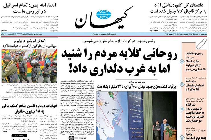 صفحه نخست روزنامههای کشور صفحه نخست روزنامههای کشور