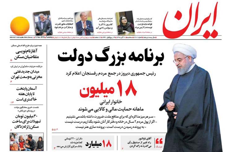 صفحه نخست روزنامههای کشور صفحه نخست روزنامههای کشور