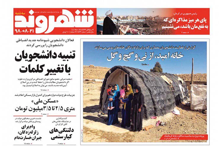 صفحه نخست روزنامههای کشور صفحه نخست روزنامههای کشور