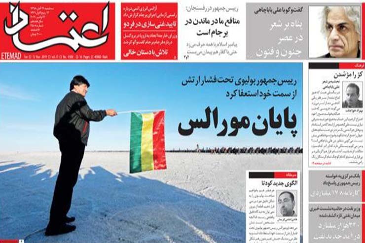 صفحه نخست روزنامههای کشور صفحه نخست روزنامههای کشور