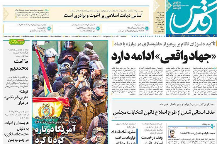 صفحه نخست روزنامههای کشور صفحه نخست روزنامههای کشور