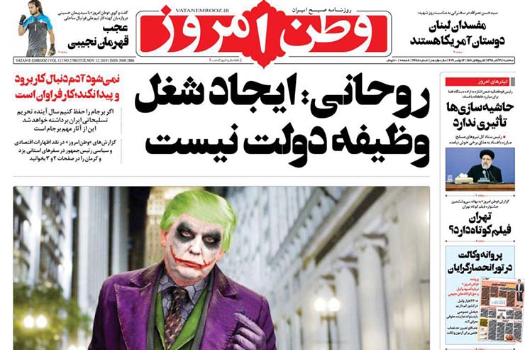 صفحه نخست روزنامههای کشور صفحه نخست روزنامههای کشور