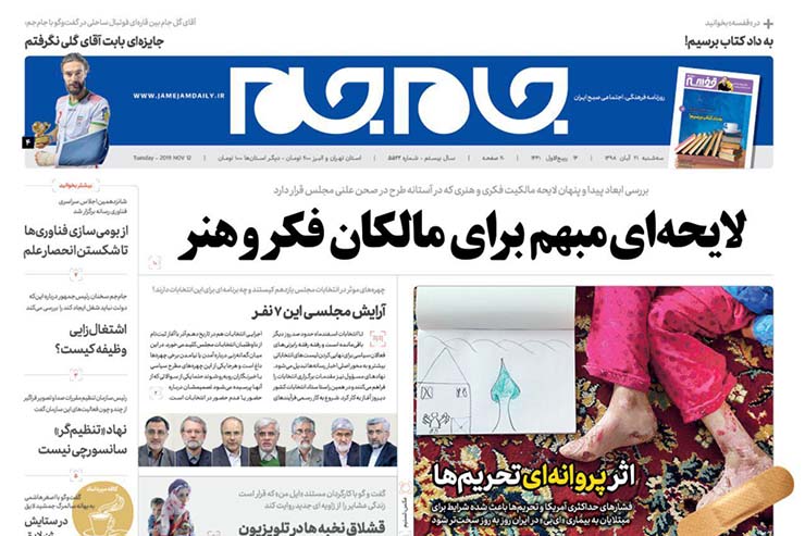 صفحه نخست روزنامههای کشور صفحه نخست روزنامههای کشور