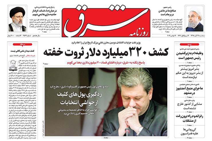 صفحه نخست روزنامههای کشور صفحه نخست روزنامههای کشور