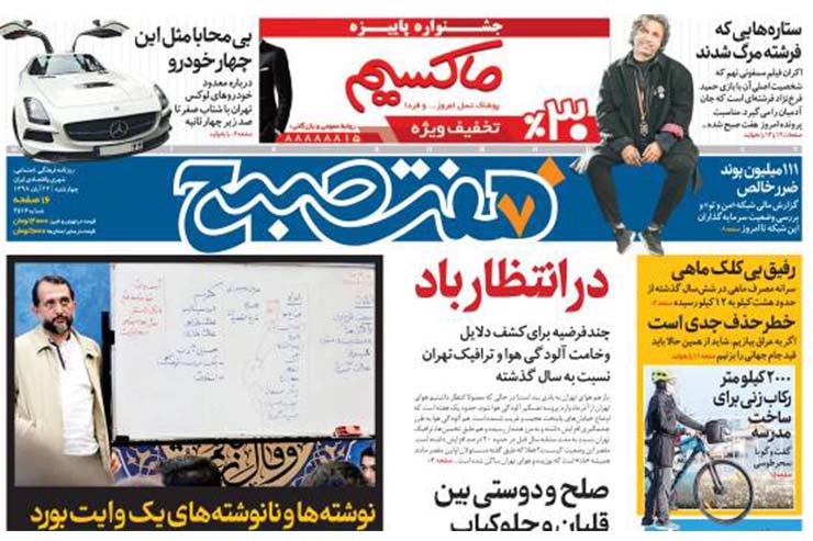 صفحه نخست روزنامههای کشور - چهار شنبه ۲۲ آبان ۱۳۹۸ صفحه نخست روزنامههای کشور - چهار شنبه ۲۲ آبان ۱۳۹۸