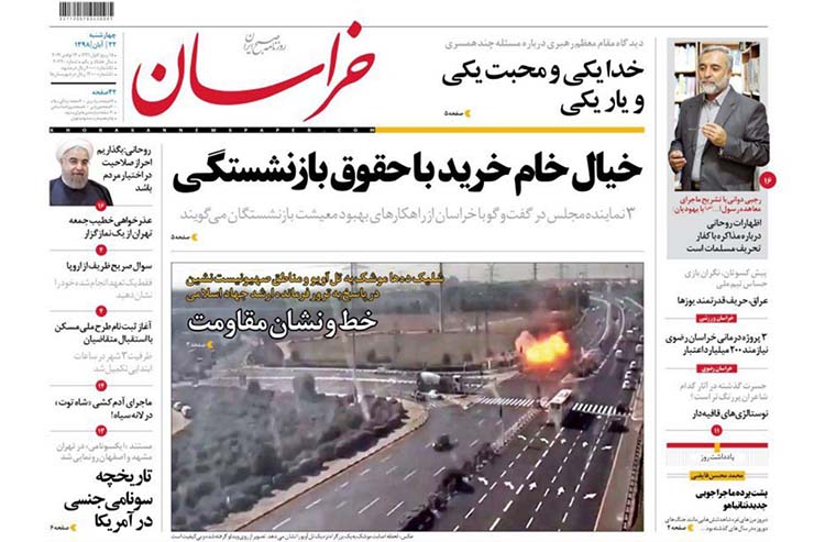 صفحه نخست روزنامههای کشور - چهار شنبه ۲۲ آبان ۱۳۹۸ صفحه نخست روزنامههای کشور - چهار شنبه ۲۲ آبان ۱۳۹۸