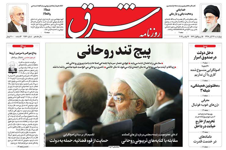 صفحه نخست روزنامههای کشور - چهار شنبه ۲۲ آبان ۱۳۹۸ صفحه نخست روزنامههای کشور - چهار شنبه ۲۲ آبان ۱۳۹۸